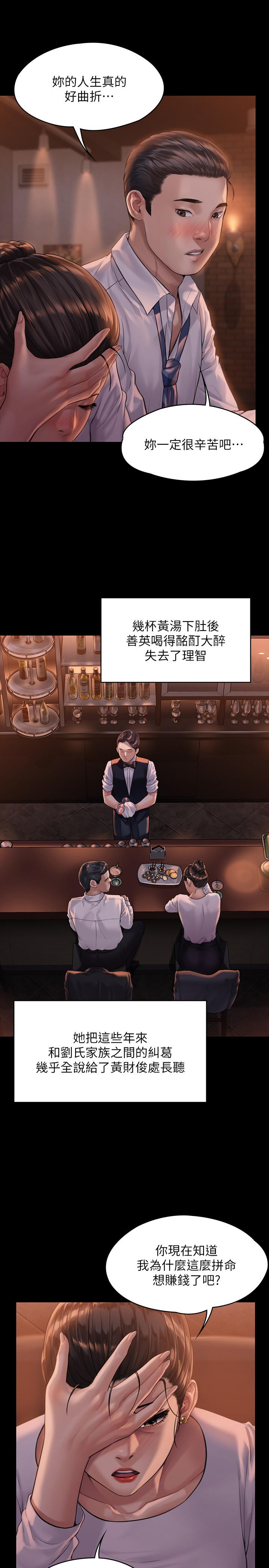 傀儡 第167話-隻要能成為業績王 韩漫图片28