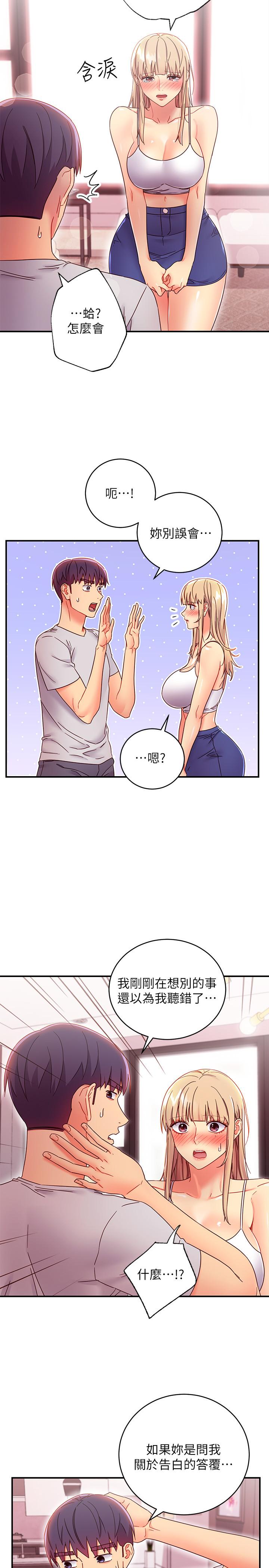 漫画韩国 繼母的朋友們   - 立即阅读 第67話-對碩宇的羞澀情誼第24漫画图片
