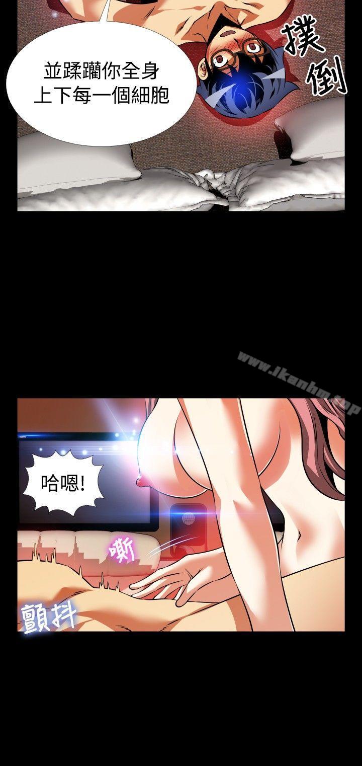 戀愛輔助器 在线观看 第86話 漫画图片11