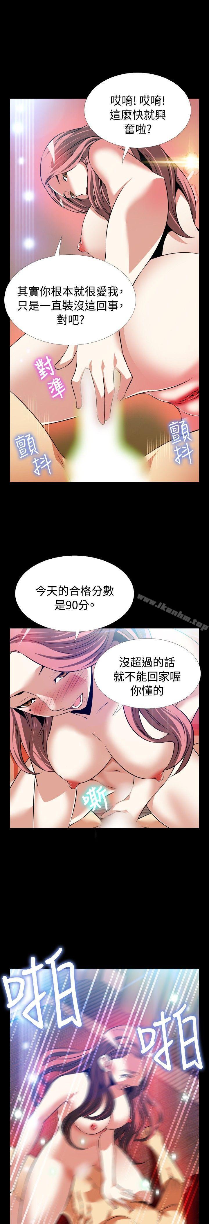 恋爱辅助器 第86話 韩漫图片12