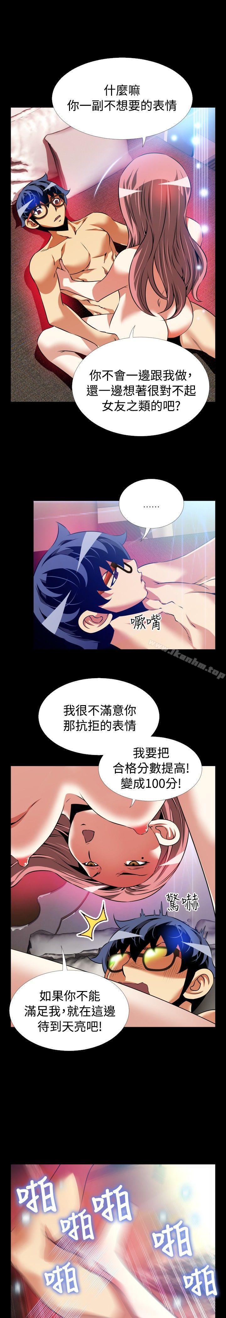 韩漫H漫画 恋爱辅助器  - 点击阅读 第86话 16