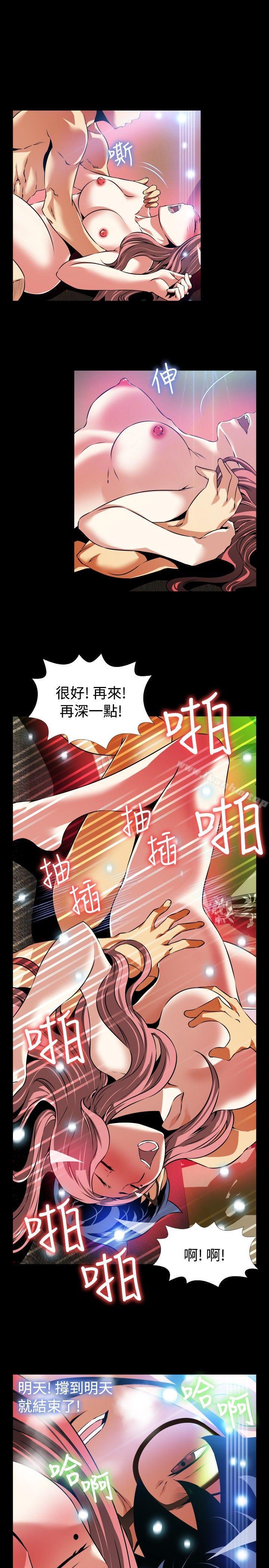 戀愛輔助器漫画 免费阅读 第86话 18.jpg