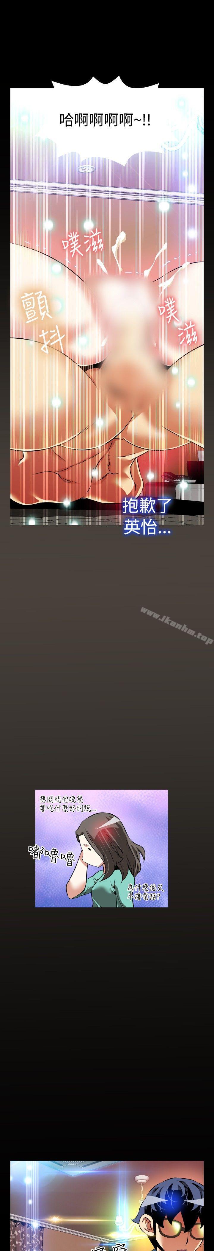 恋爱辅助器 第86話 韩漫图片20