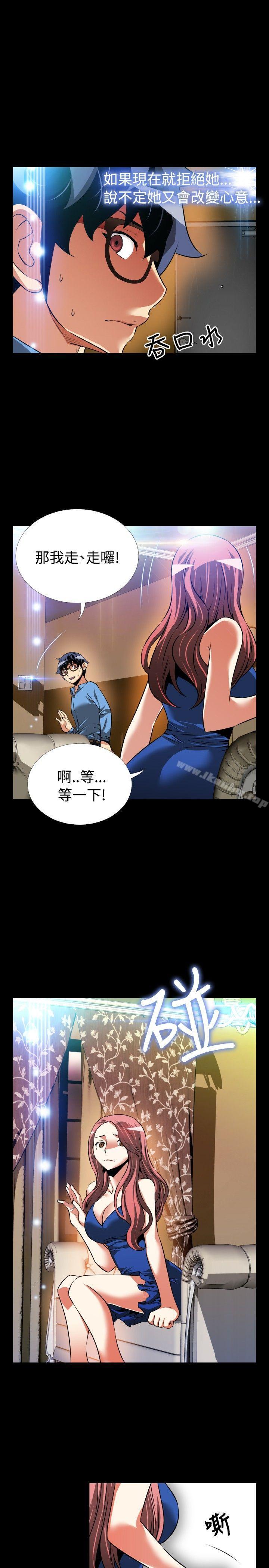 戀愛輔助器 在线观看 第86話 漫画图片24