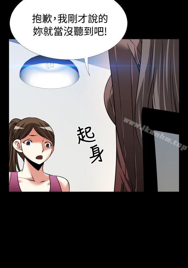 戀愛輔助器 在线观看 第86話 漫画图片29