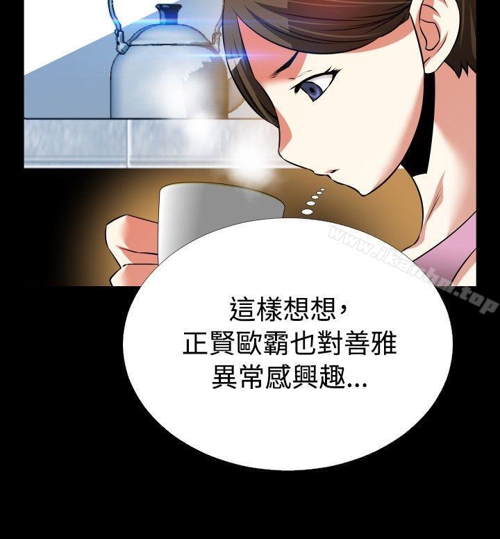 戀愛輔助器 在线观看 第86話 漫画图片31