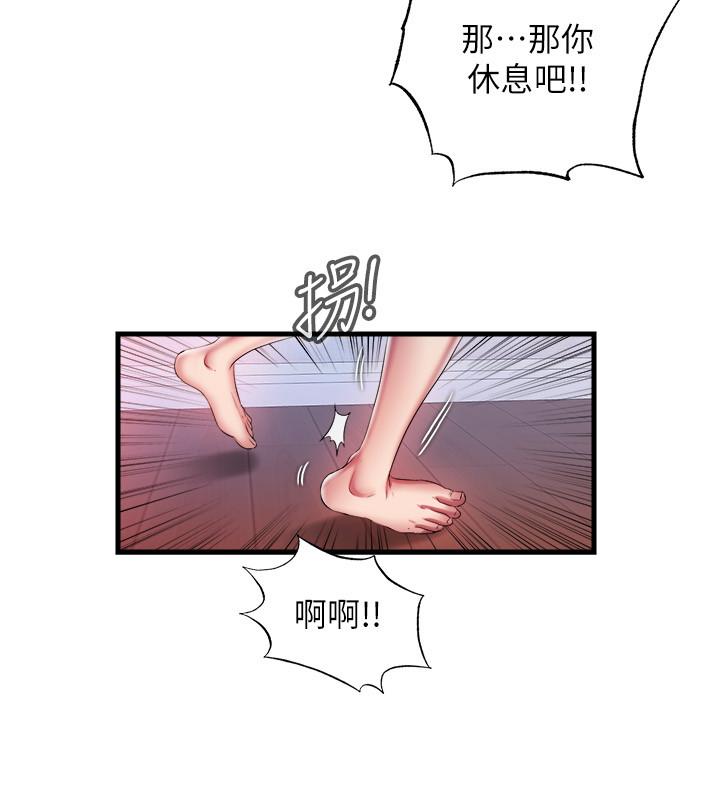 滿溢遊泳池 在线观看 第10話-秀香稀裡糊塗的持續誘惑 漫画图片2