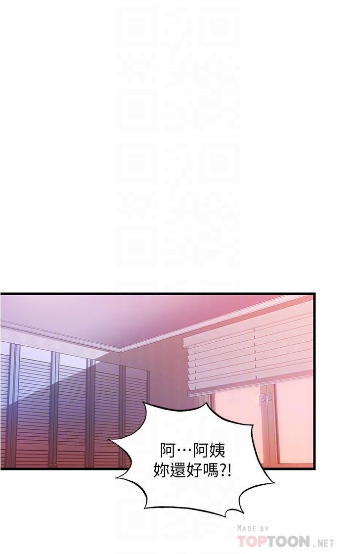 韩漫H漫画 满溢游泳池  - 点击阅读 第10话-秀香稀里糊涂的持续诱惑 18