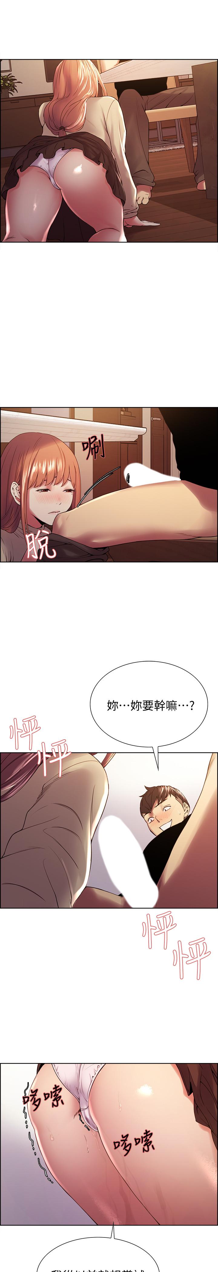 室友招募中 在线观看 第38話-竟然在客廳公然打炮 漫画图片1