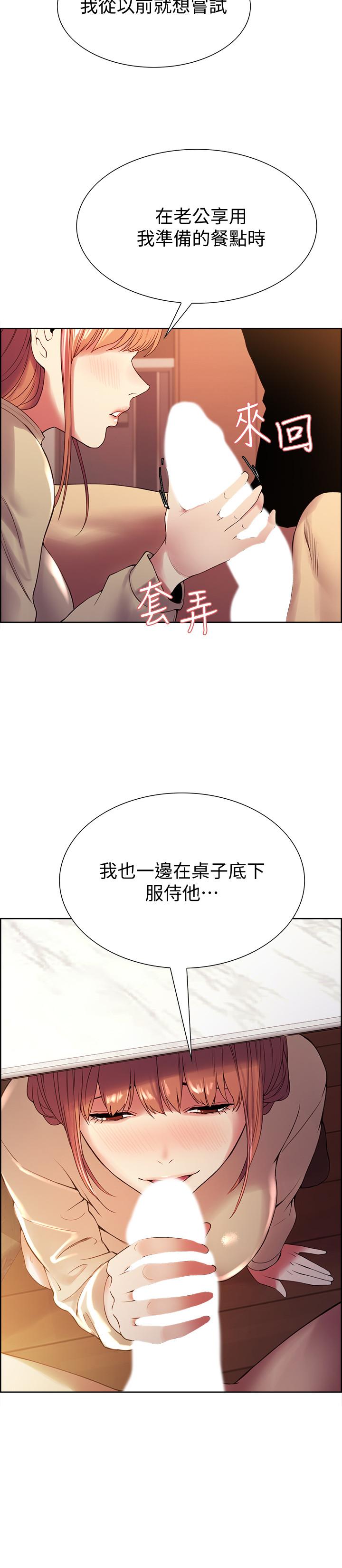 韩漫H漫画 室友招募中  - 点击阅读 第38话-竟然在客厅公然打炮 2