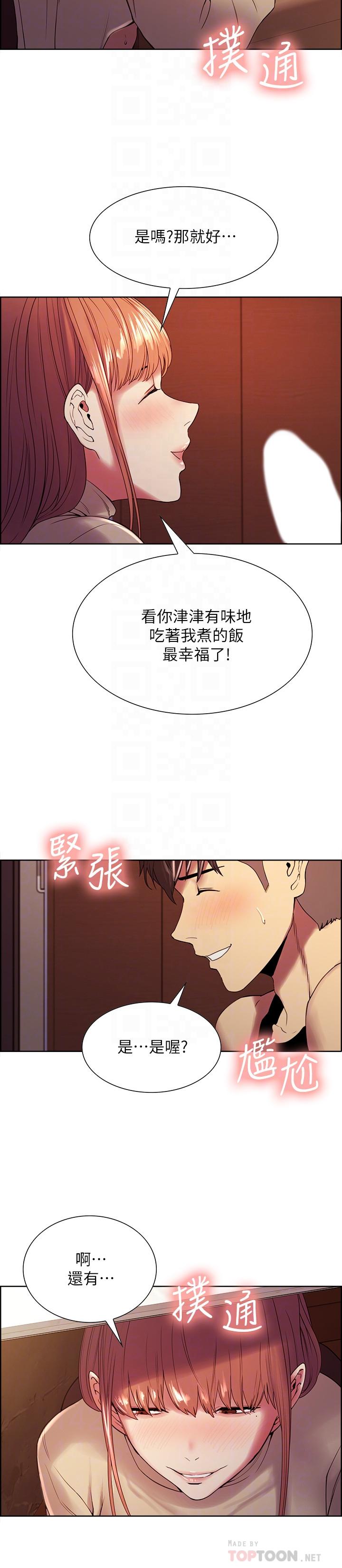 韩漫H漫画 室友招募中  - 点击阅读 第38话-竟然在客厅公然打炮 6