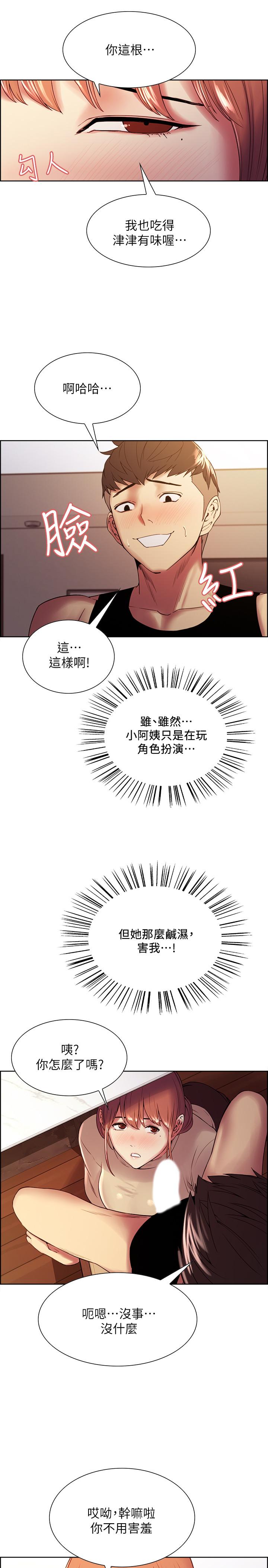 韩漫H漫画 室友招募中  - 点击阅读 第38话-竟然在客厅公然打炮 7