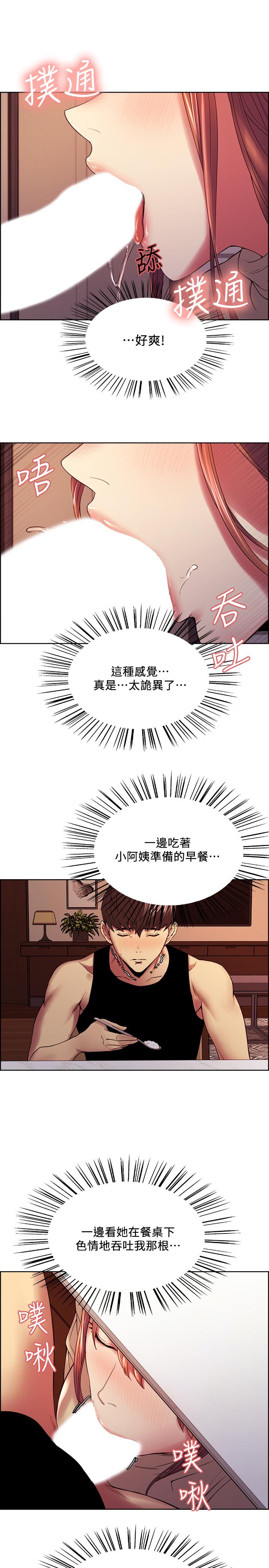 韩漫H漫画 室友招募中  - 点击阅读 第38话-竟然在客厅公然打炮 13