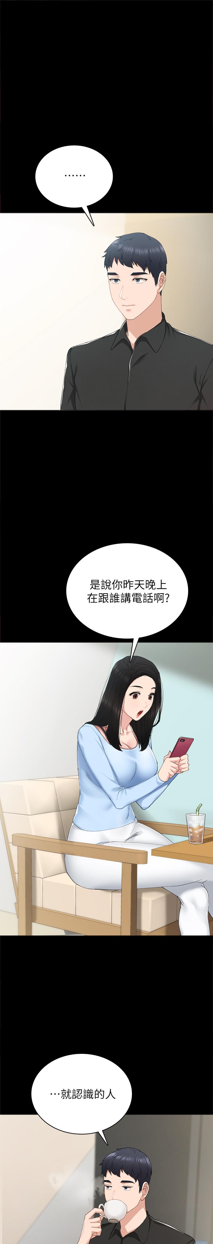 韩漫H漫画 实习老师  - 点击阅读 第81话-老师，要不要见面... 3