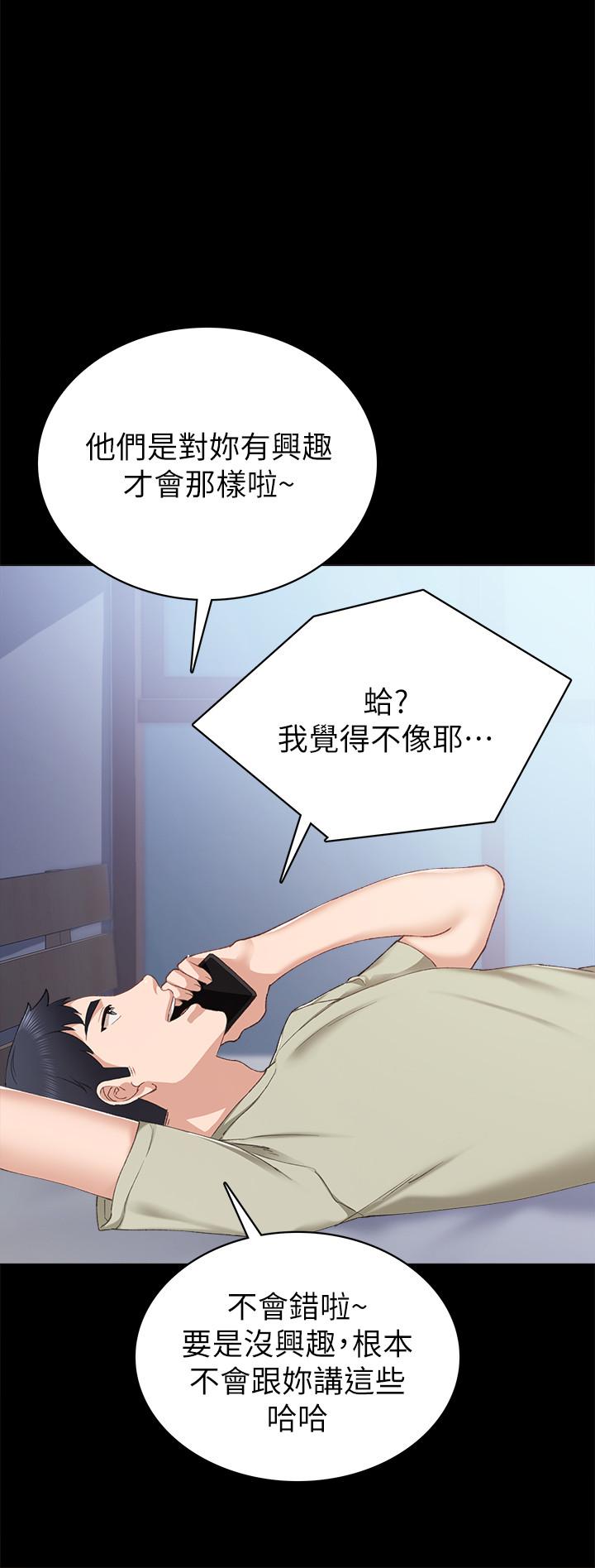 漫画韩国 實習老師   - 立即阅读 第81話-老師，要不要見面...第24漫画图片