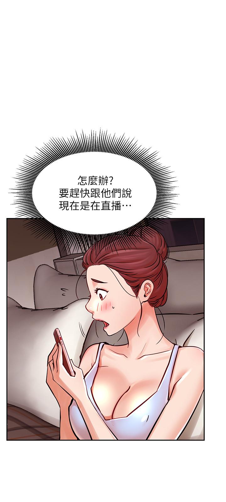 網紅私生活 在线观看 第34話-女人間的爭風吃醋 漫画图片3