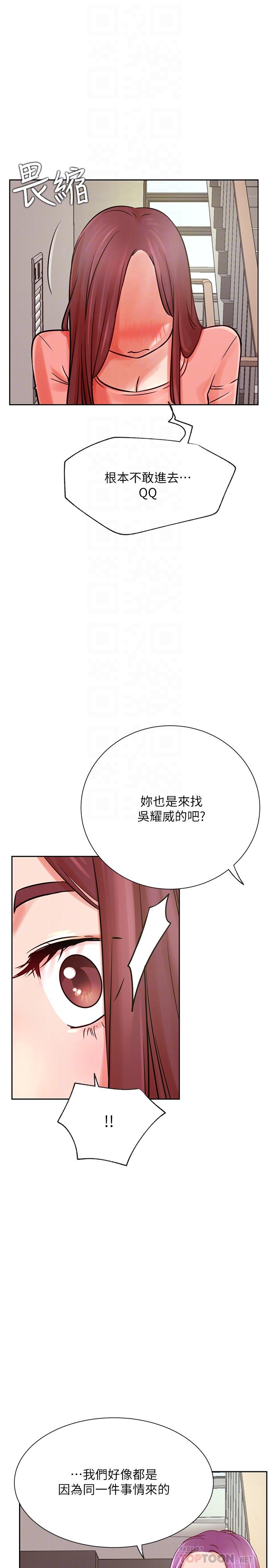 網紅私生活 在线观看 第34話-女人間的爭風吃醋 漫画图片8