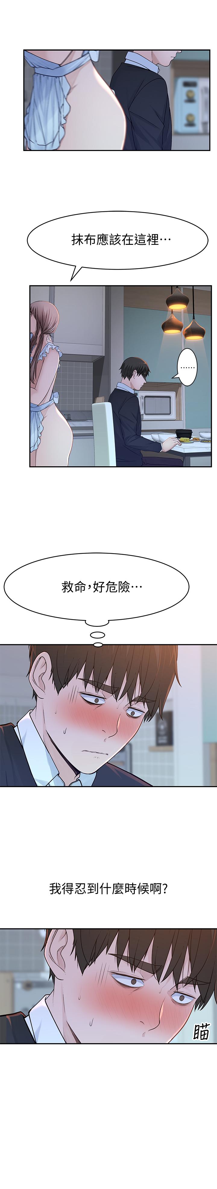 我們的特殊關係 在线观看 第42話-今天不吃飯，要吃你 漫画图片19