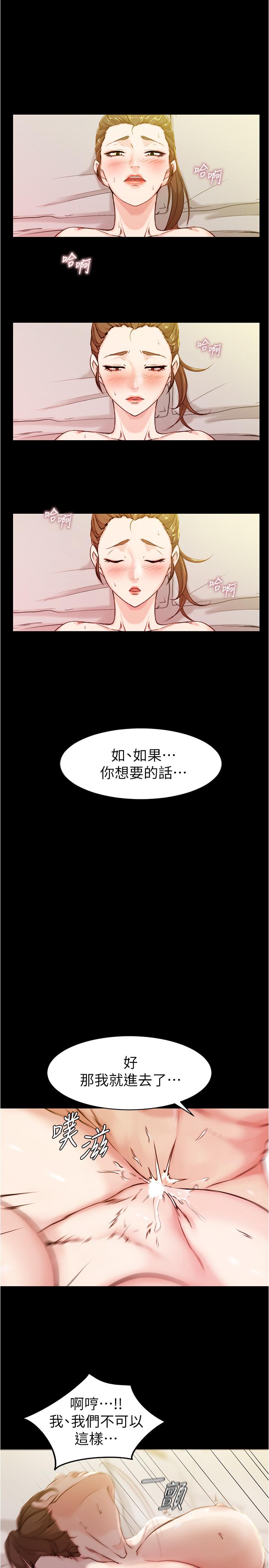 漫画韩国 小褲褲筆記   - 立即阅读 第21話-肉穴的清晰觸感第17漫画图片