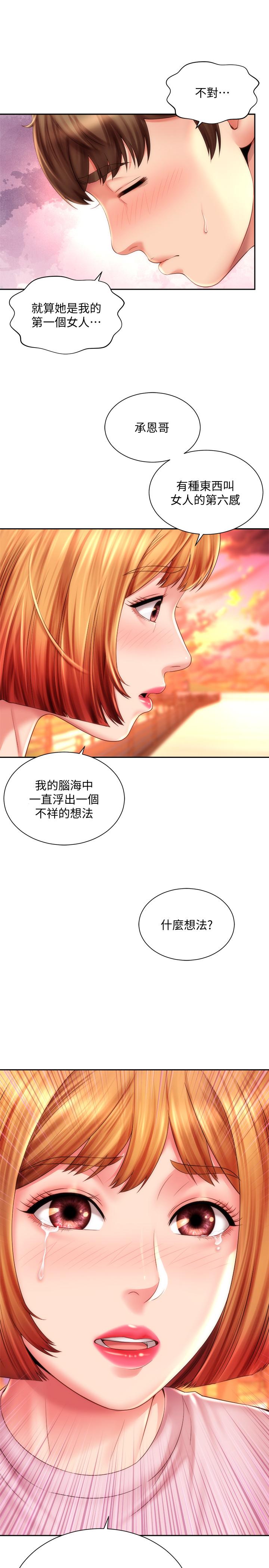 海灘女神漫画 免费阅读 第13话-我不想让你被抢走 25.jpg