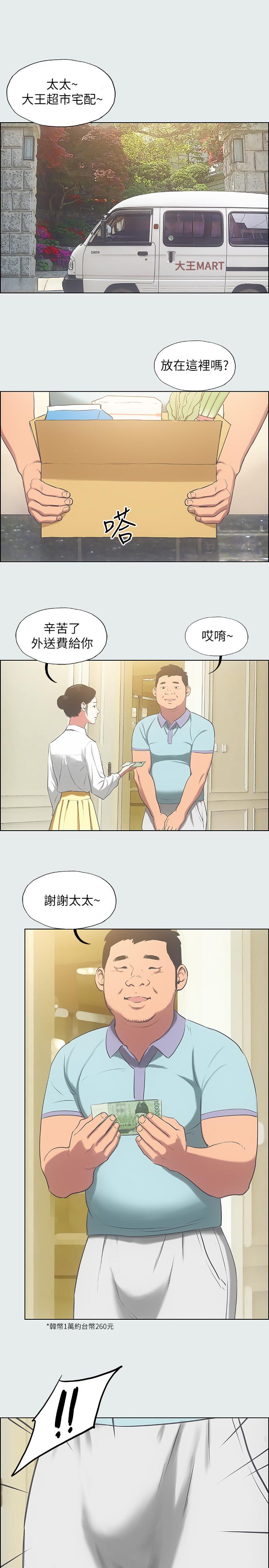 韩漫H漫画 纵夏夜之梦  - 点击阅读 第18话-我不是那种女人 9