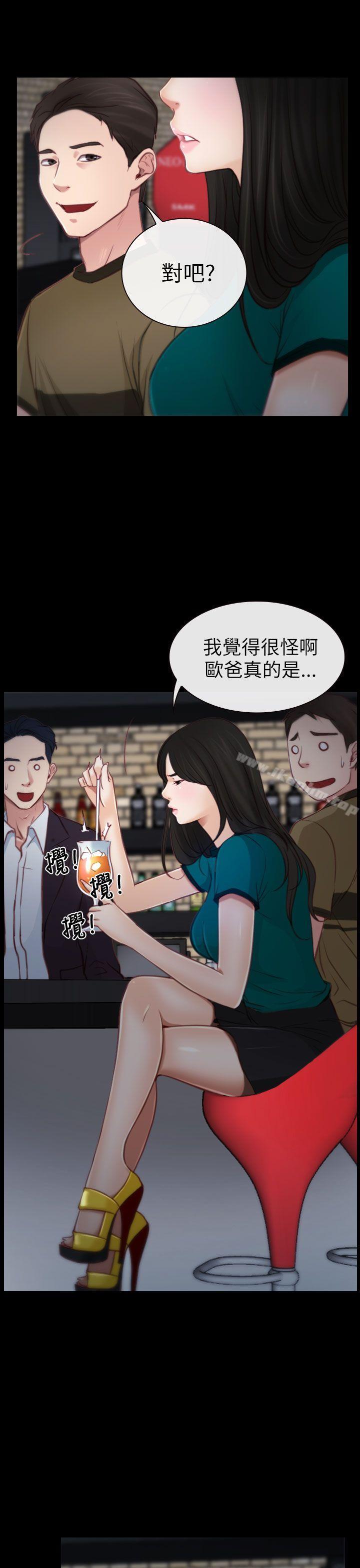 猜不透的心 在线观看 第4話 漫画图片7