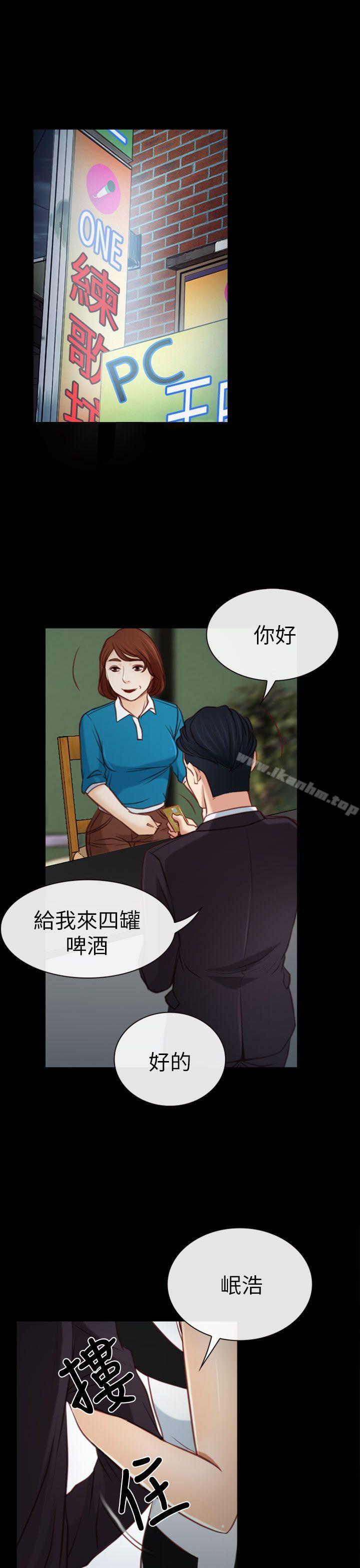 猜不透的心 在线观看 第4話 漫画图片19