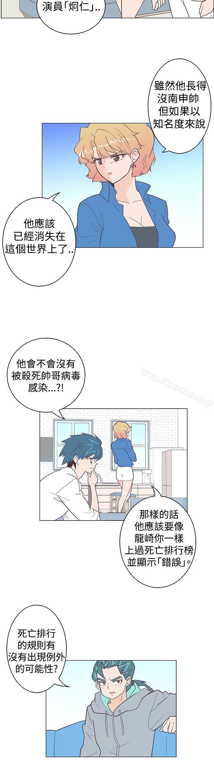 韩漫H漫画 追杀金城武  - 点击阅读 第10话 15
