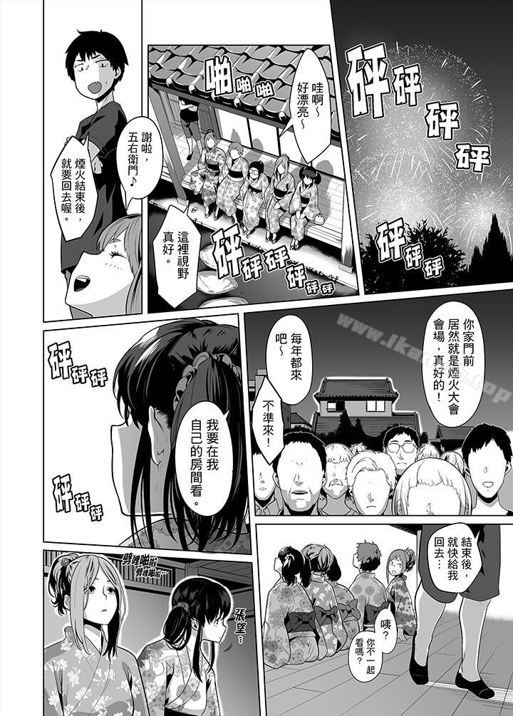 電車色狼做到高潮為止！ 在线观看 第25話 漫画图片3