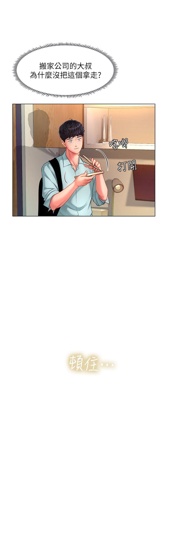 韩漫H漫画 享乐补习街  - 点击阅读 第61话-所以你现在身边没人咯？ 15