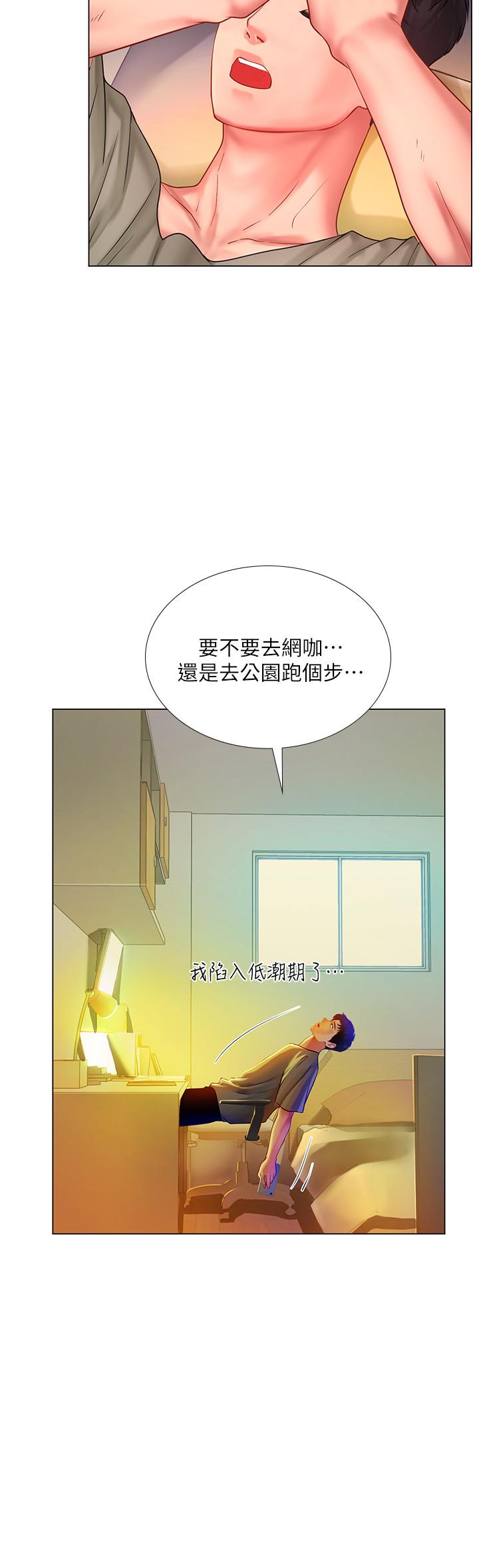 韩漫H漫画 享乐补习街  - 点击阅读 第61话-所以你现在身边没人咯？ 19