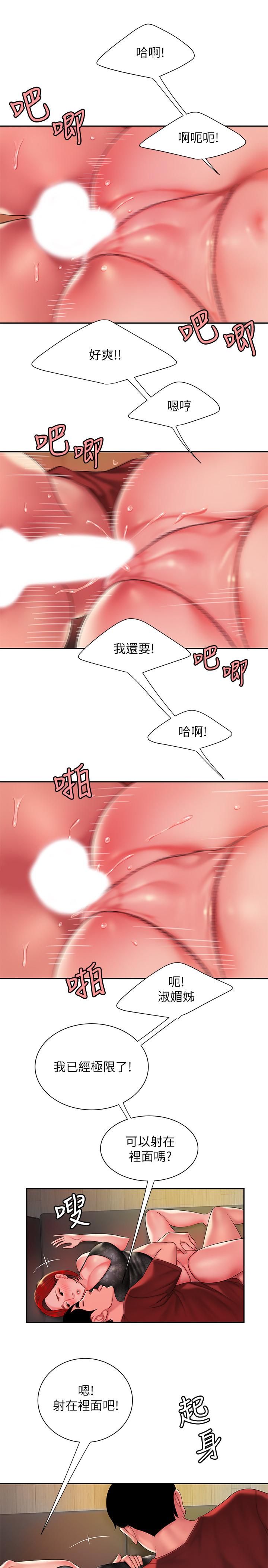 漫画韩国 偷吃外送員   - 立即阅读 第39話-用肉體彌補愧疚第17漫画图片
