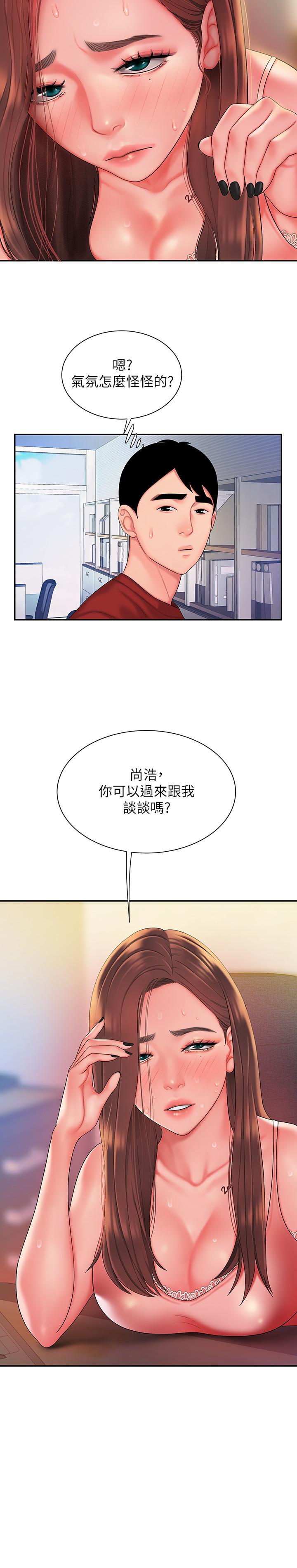 偷吃外送員 在线观看 第39話-用肉體彌補愧疚 漫画图片24