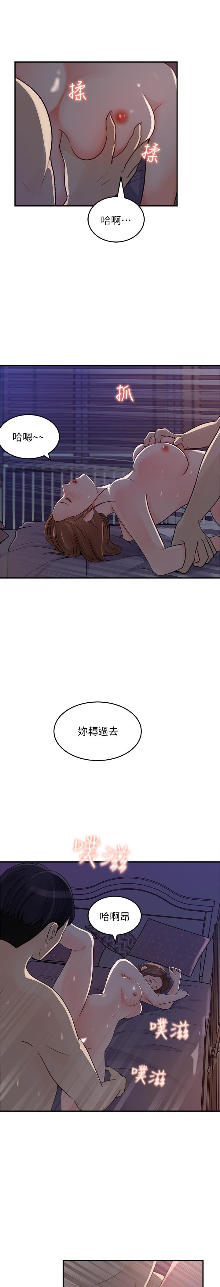 女神收藏清單 在线观看 第15話-被體罰的心淇 漫画图片21