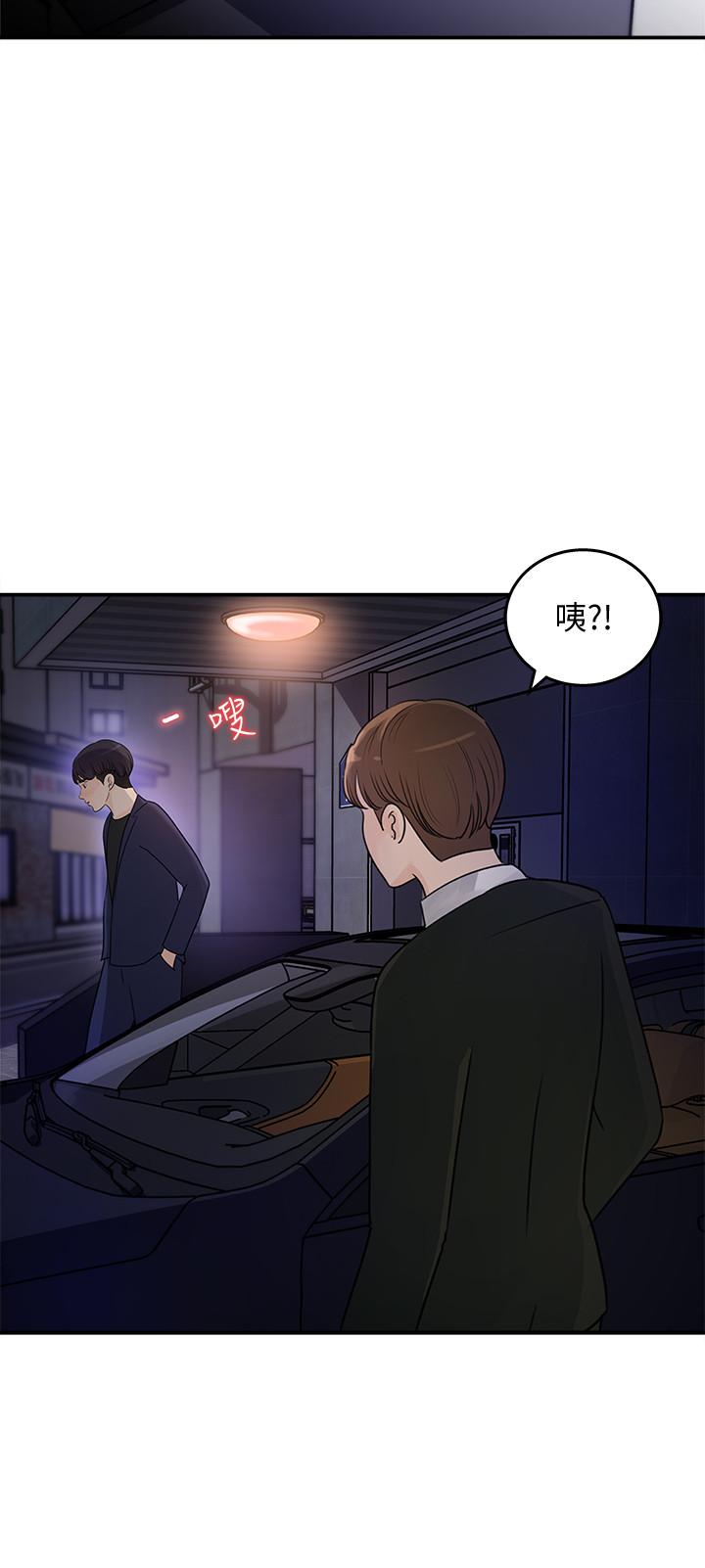 漫画韩国 女神收藏清單   - 立即阅读 第15話-被體罰的心淇第28漫画图片