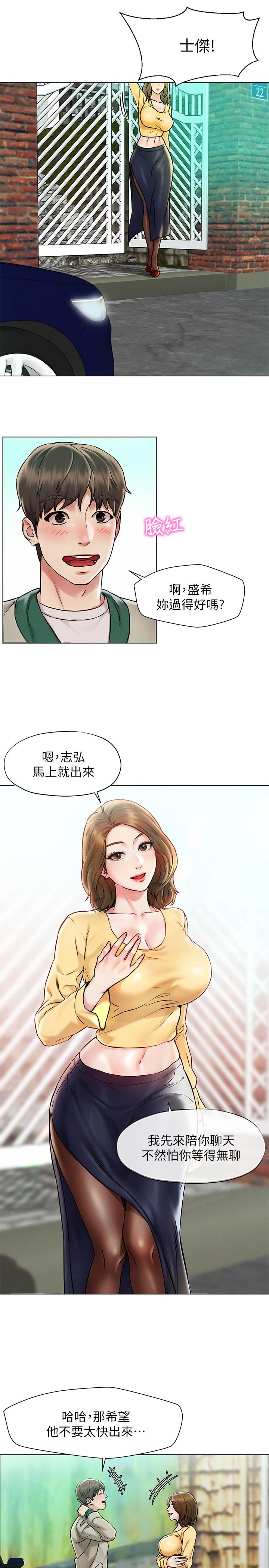 人夫大解放漫画 免费阅读 第1话-使人夫动摇的解放之旅 8.jpg