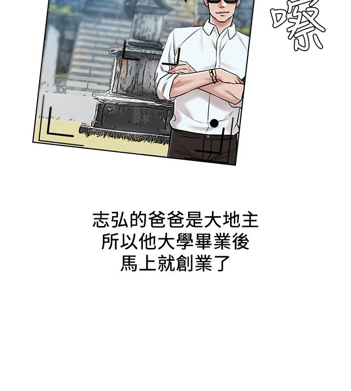 人夫大解放 在线观看 第1話-使人夫動搖的解放之旅 漫画图片16