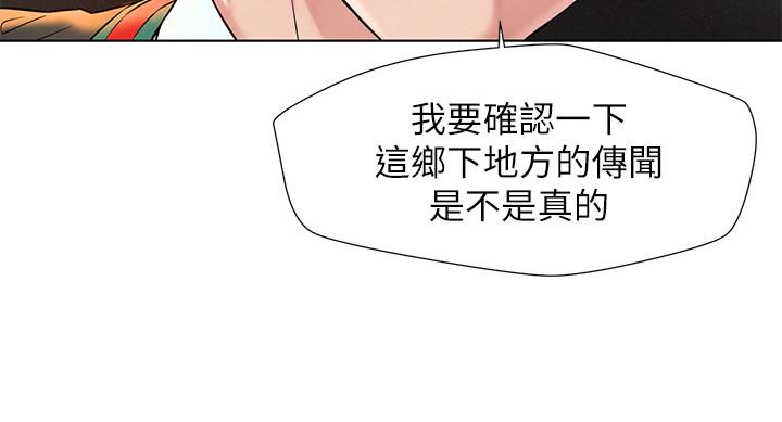 韩漫H漫画 人夫大解放  - 点击阅读 第1话-使人夫动摇的解放之旅 25