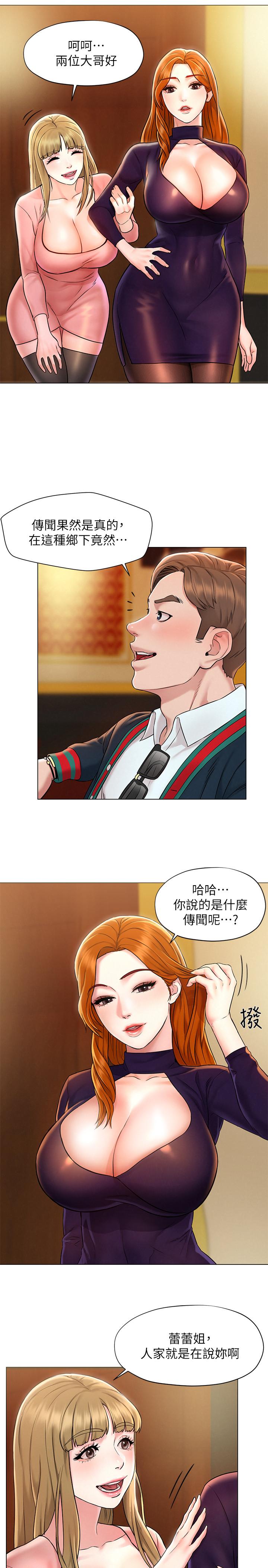 韩漫H漫画 人夫大解放  - 点击阅读 第1话-使人夫动摇的解放之旅 27