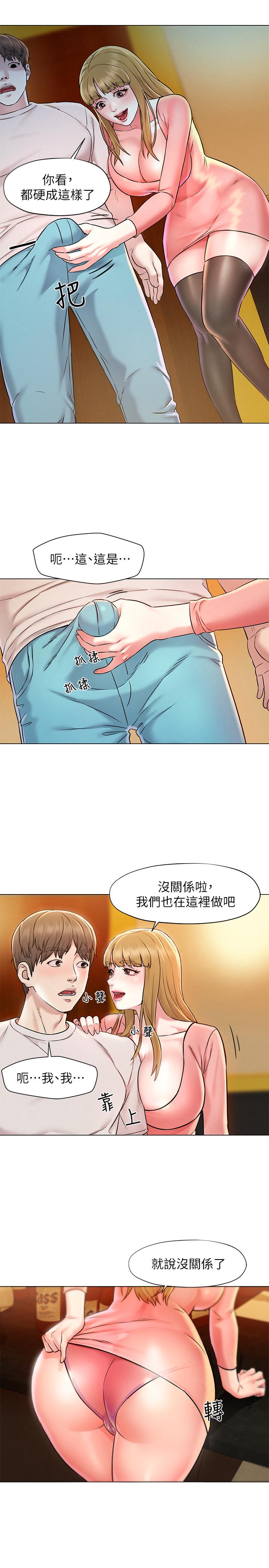 韩漫H漫画 人夫大解放  - 点击阅读 第1话-使人夫动摇的解放之旅 38