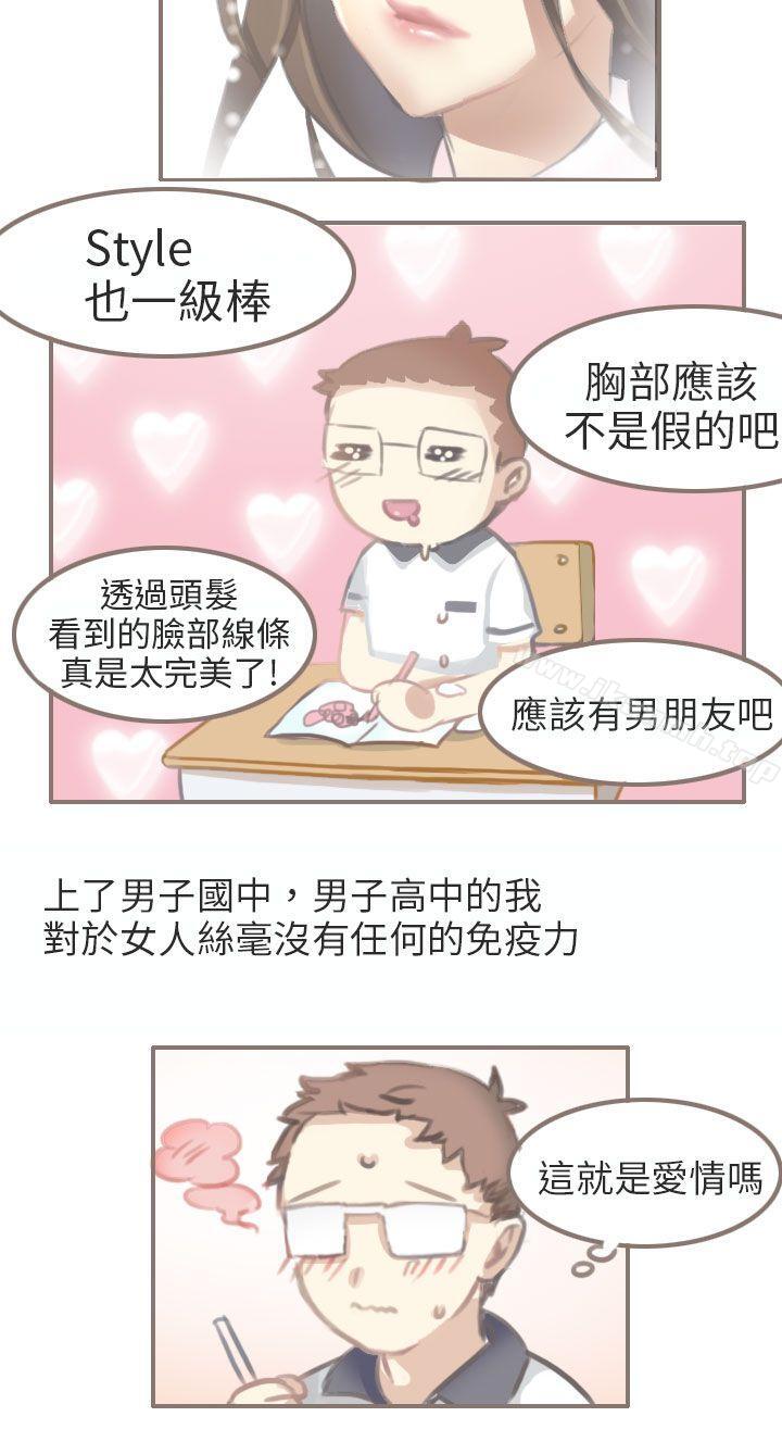 漫画韩国 秘密Story第二季   - 立即阅读 第二季 與老師的再次相遇(上)第7漫画图片