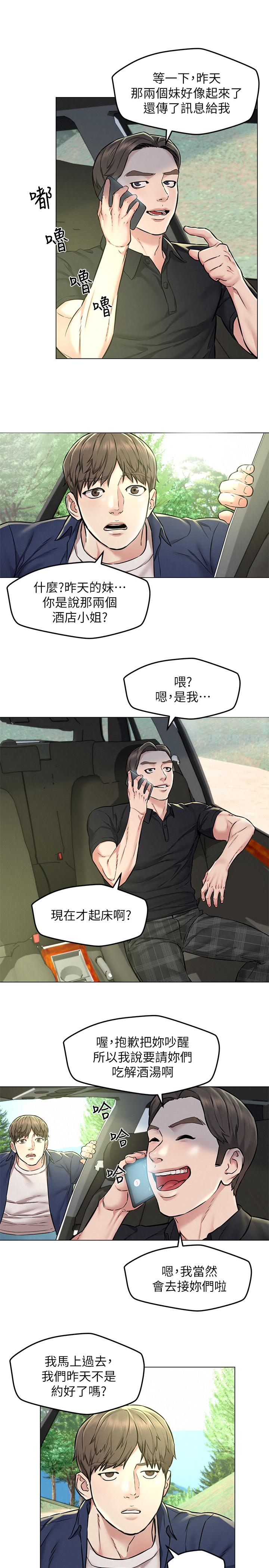 漫画韩国 人夫大解放   - 立即阅读 第3話-來過的都說贊第21漫画图片