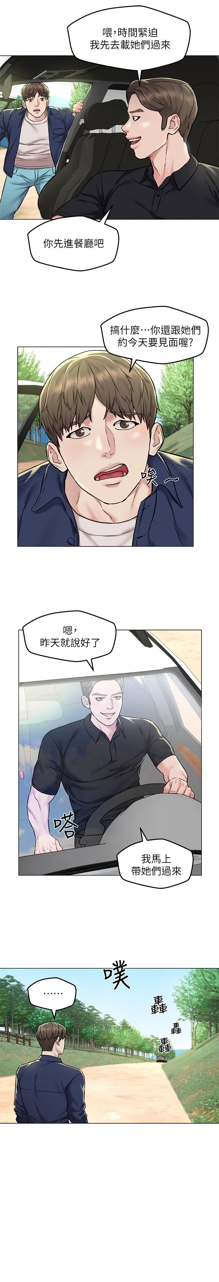 人夫大解放 在线观看 第3話-來過的都說贊 漫画图片23