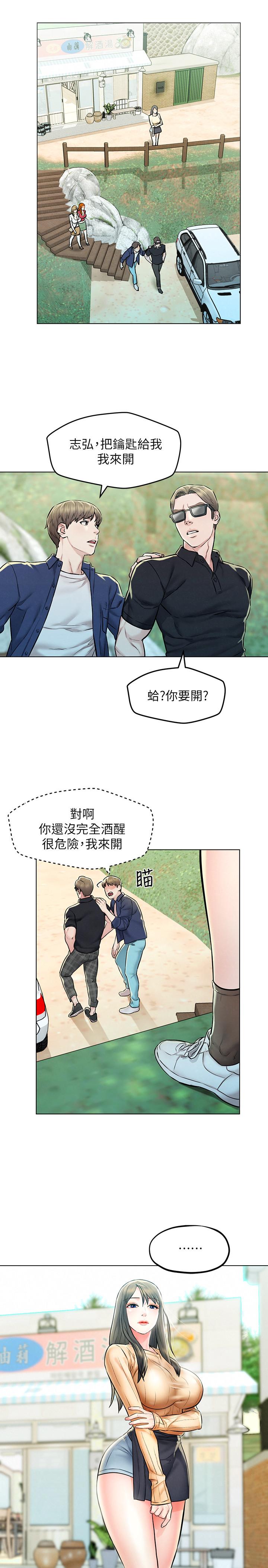 漫画韩国 人夫大解放   - 立即阅读 第4話-我幫你在車上解決吧第25漫画图片