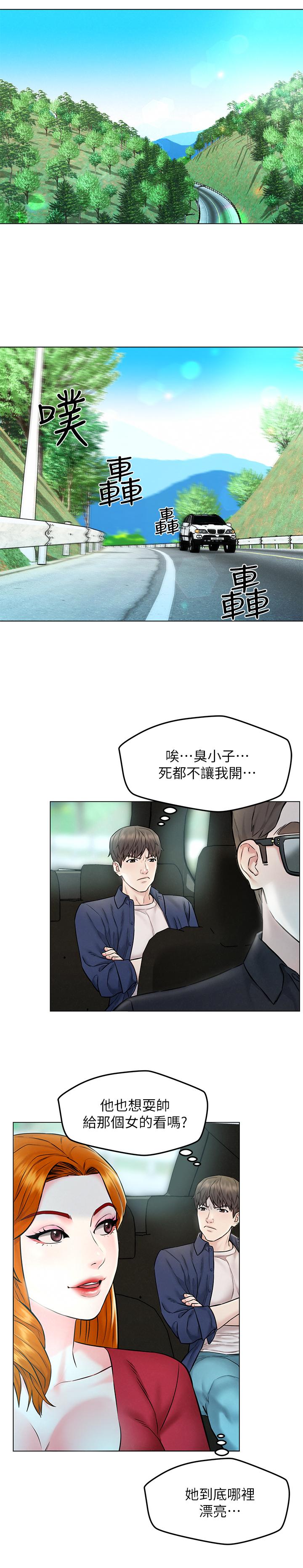 漫画韩国 人夫大解放   - 立即阅读 第4話-我幫你在車上解決吧第27漫画图片