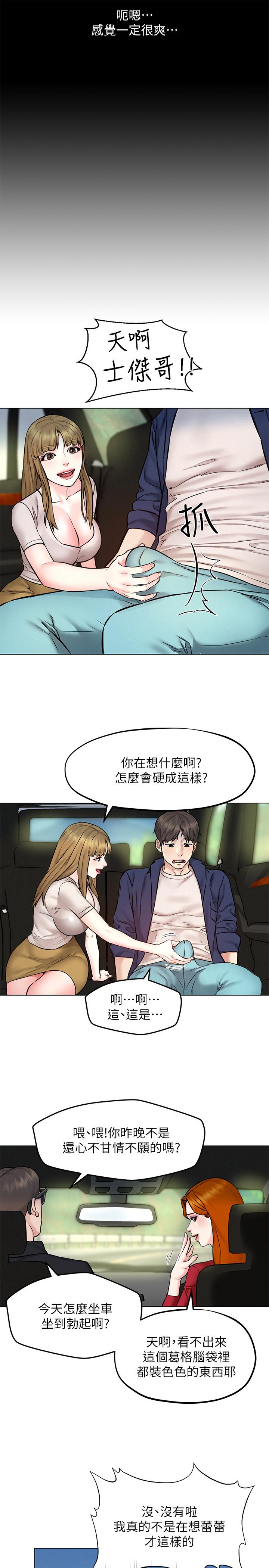漫画韩国 人夫大解放   - 立即阅读 第4話-我幫你在車上解決吧第32漫画图片