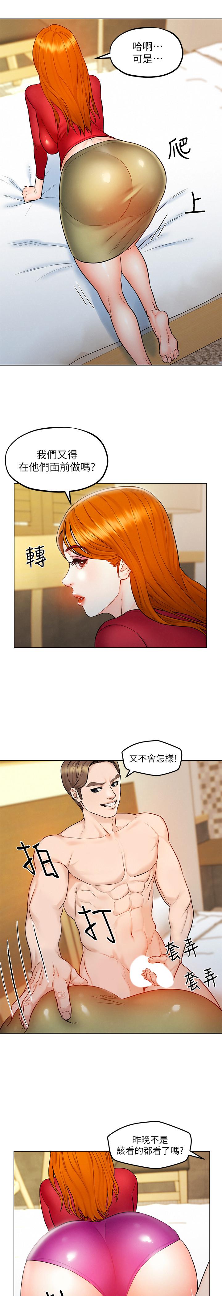 漫画韩国 人夫大解放   - 立即阅读 第5話-要不要插進來？第32漫画图片