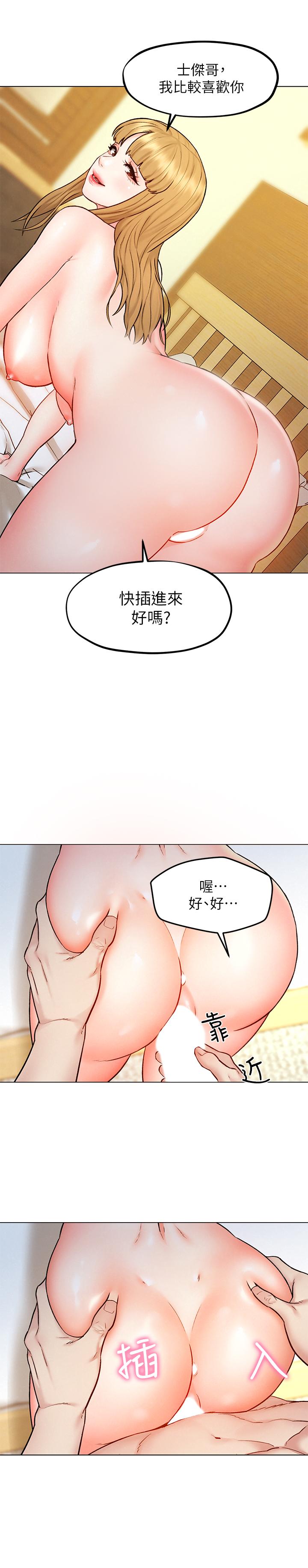 韩漫H漫画 人夫大解放  - 点击阅读 第7话-这次要不要干我？ 13