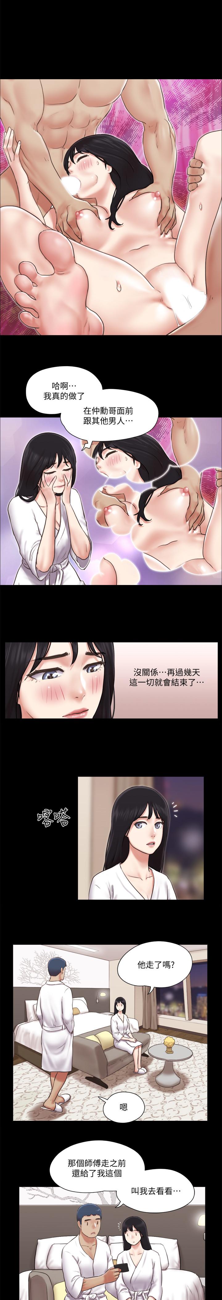 協議換愛 在线观看 第83話-才認識五分鐘就要幫我吹？ 漫画图片7