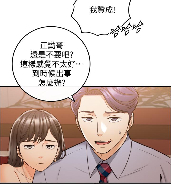 正妹小主管 在线观看 第80話-善宇意外的一面 漫画图片23